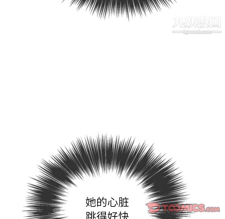 难缠小恶女第102话