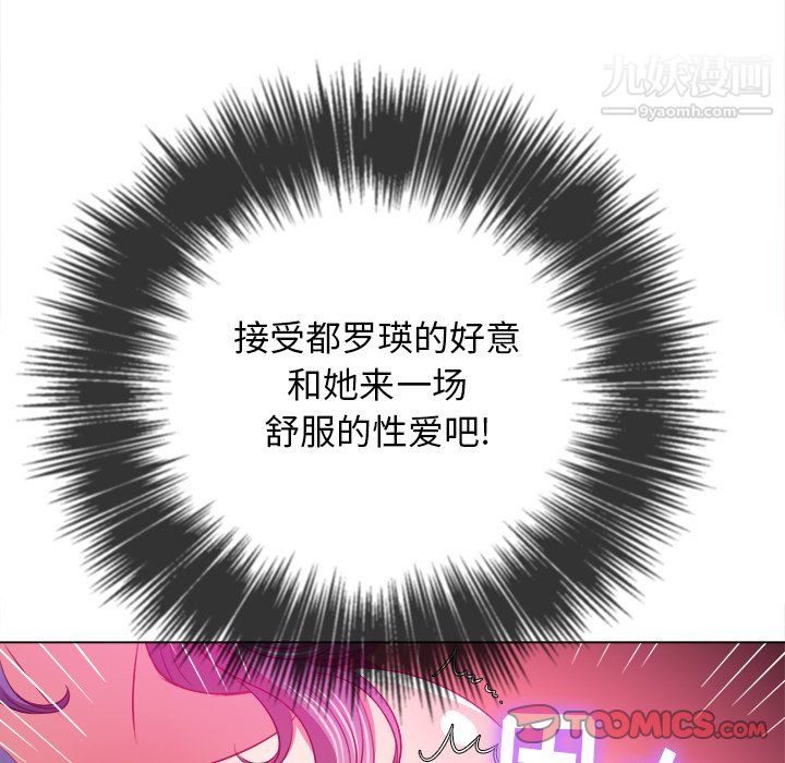 难缠小恶女第102话