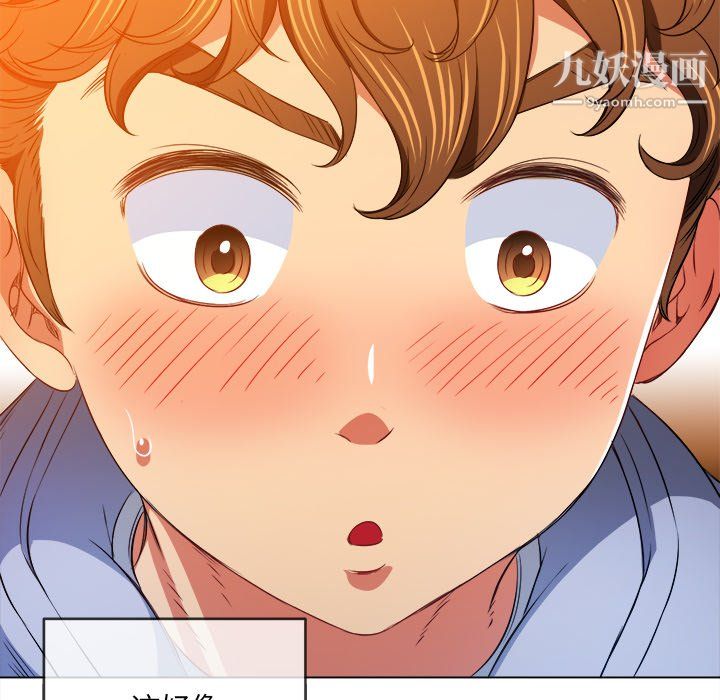 难缠小恶女第102话