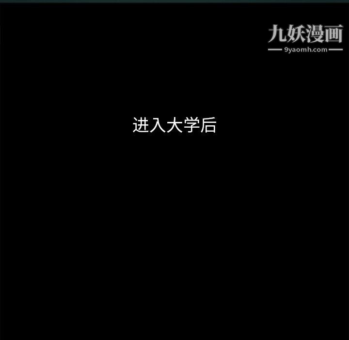 難纏小惡女第102話