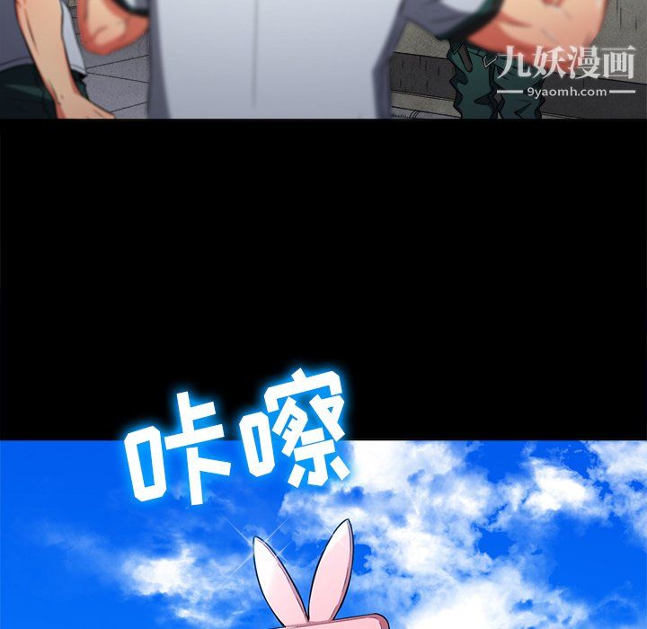 難纏小惡女第102話