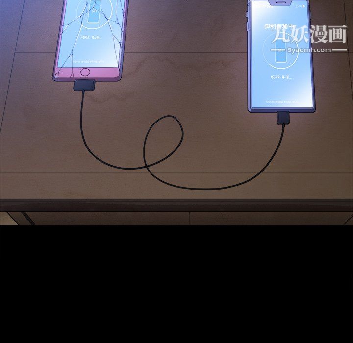 難纏小惡女第102話