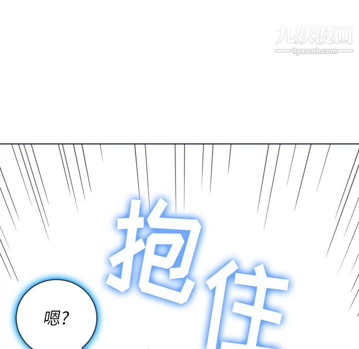 難纏小惡女第102話