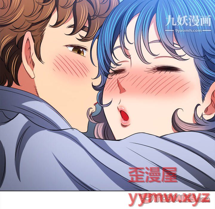 難纏小惡女第103話