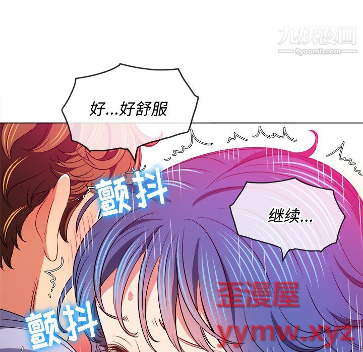 难缠小恶女第103话