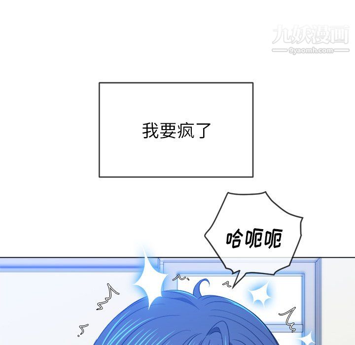 難纏小惡女第103話