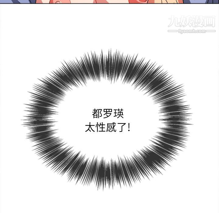 難纏小惡女第103話