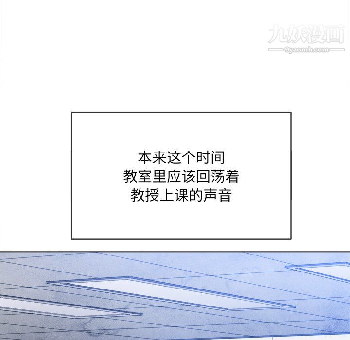 难缠小恶女第103话