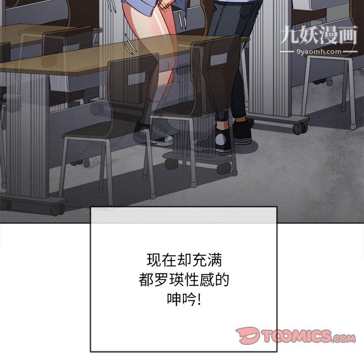 難纏小惡女第103話