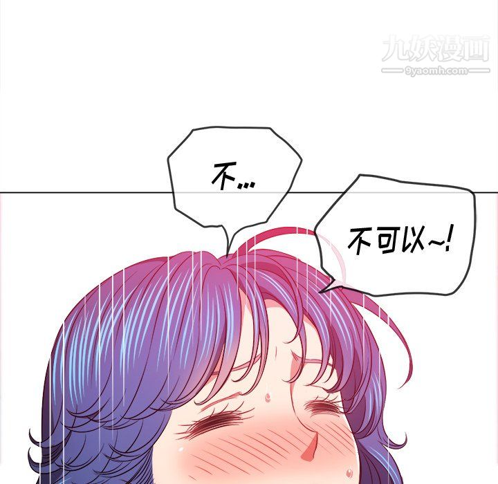 難纏小惡女第103話