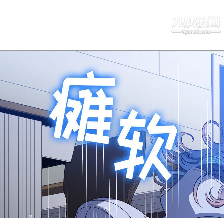 難纏小惡女第103話