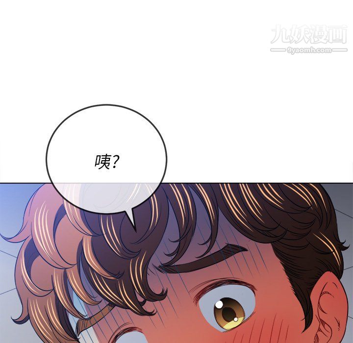 難纏小惡女第103話