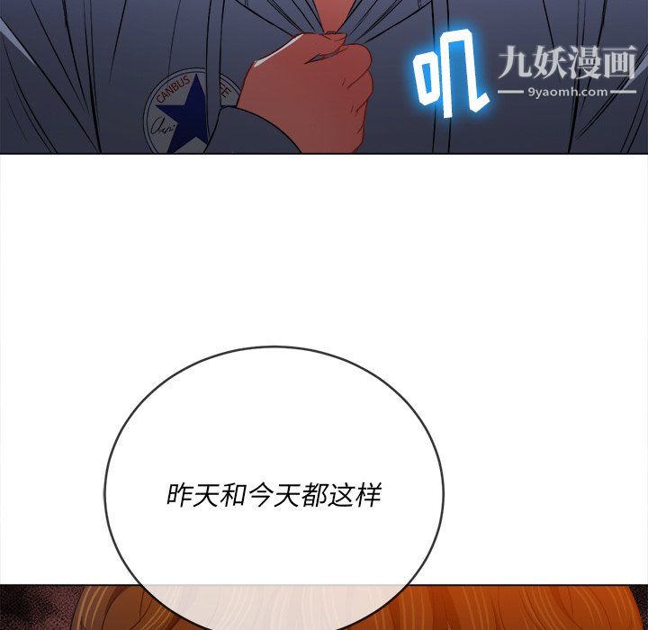 難纏小惡女第103話