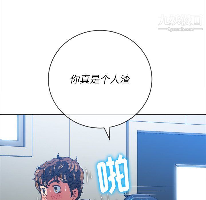 难缠小恶女第103话