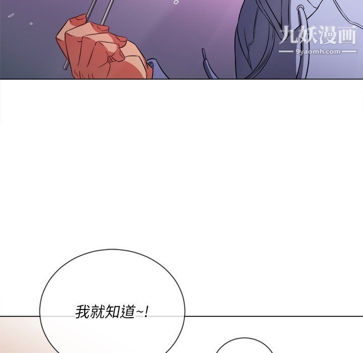 難纏小惡女第104話