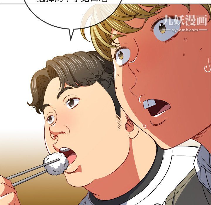 難纏小惡女第104話