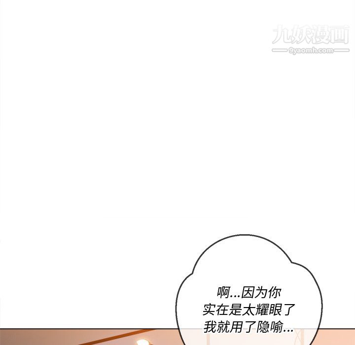 難纏小惡女第104話