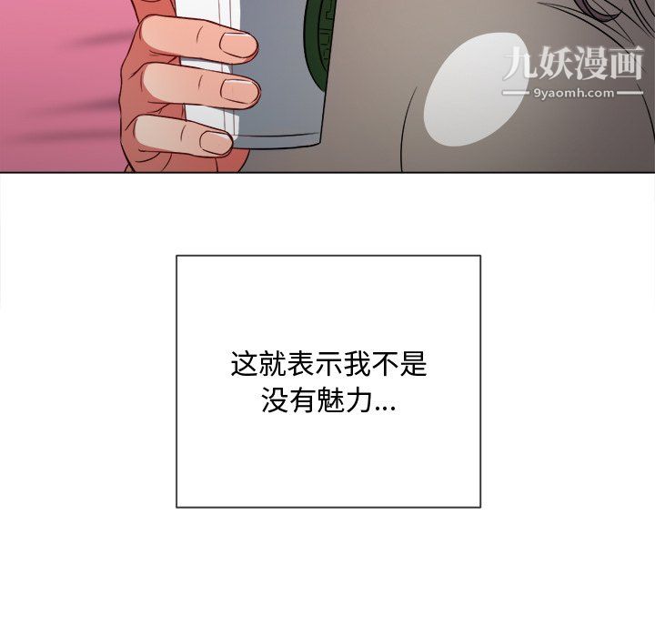 難纏小惡女第104話
