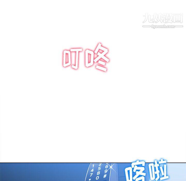 難纏小惡女第104話