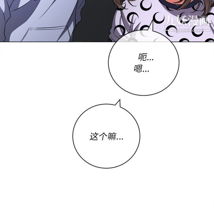 難纏小惡女第104話