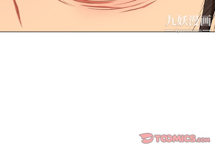 難纏小惡女第105話