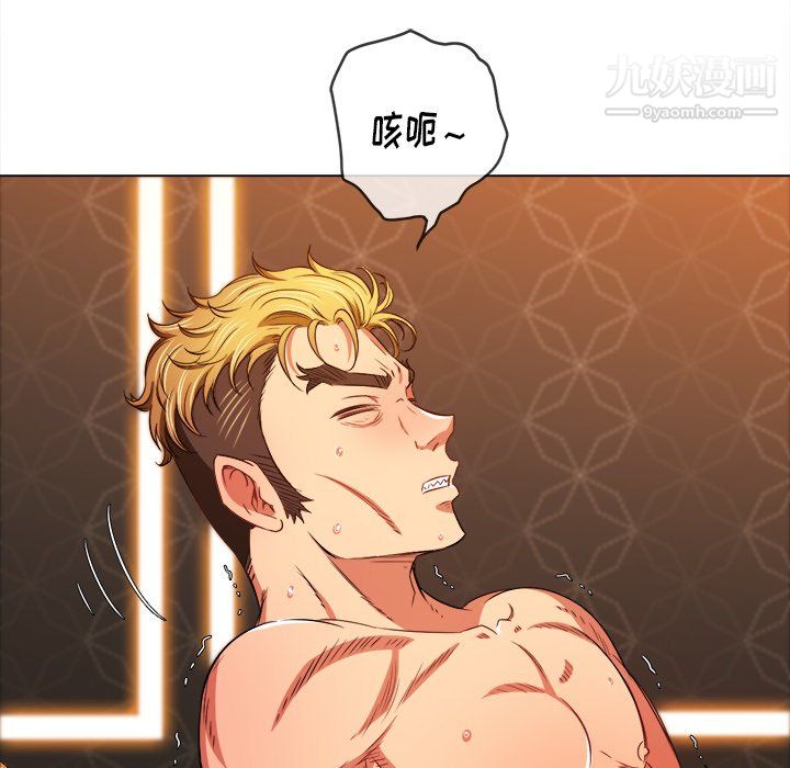 難纏小惡女第105話