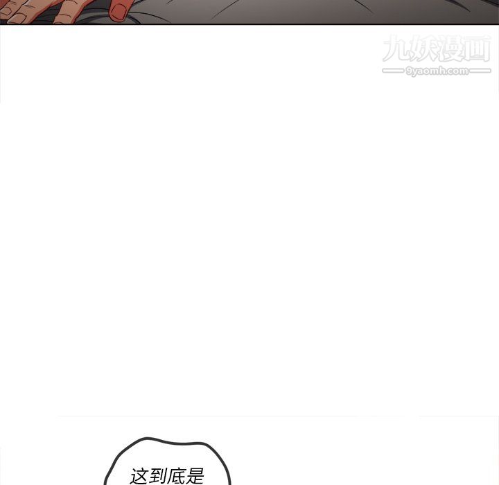 難纏小惡女第105話