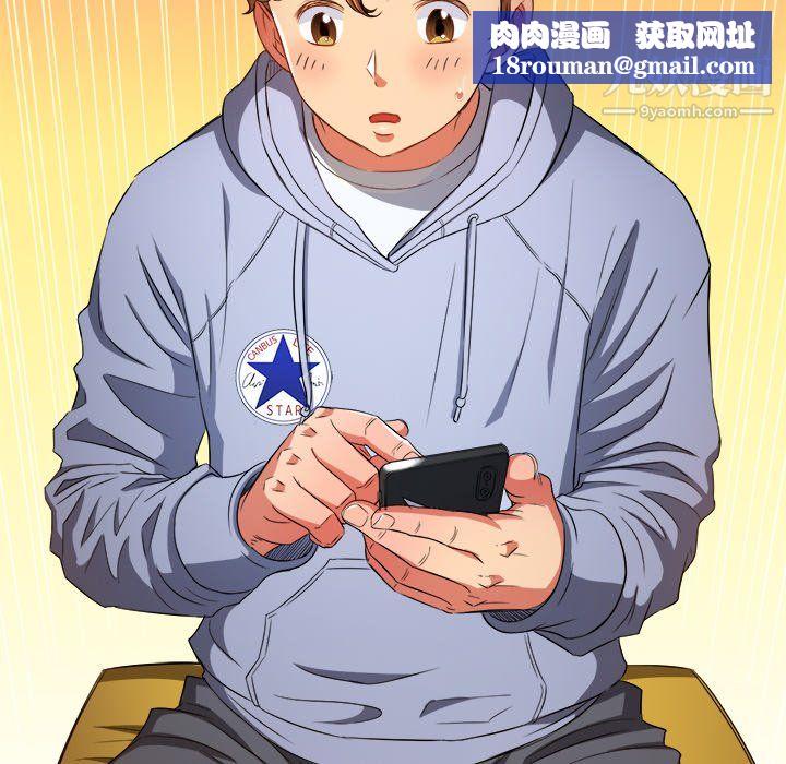 難纏小惡女第105話