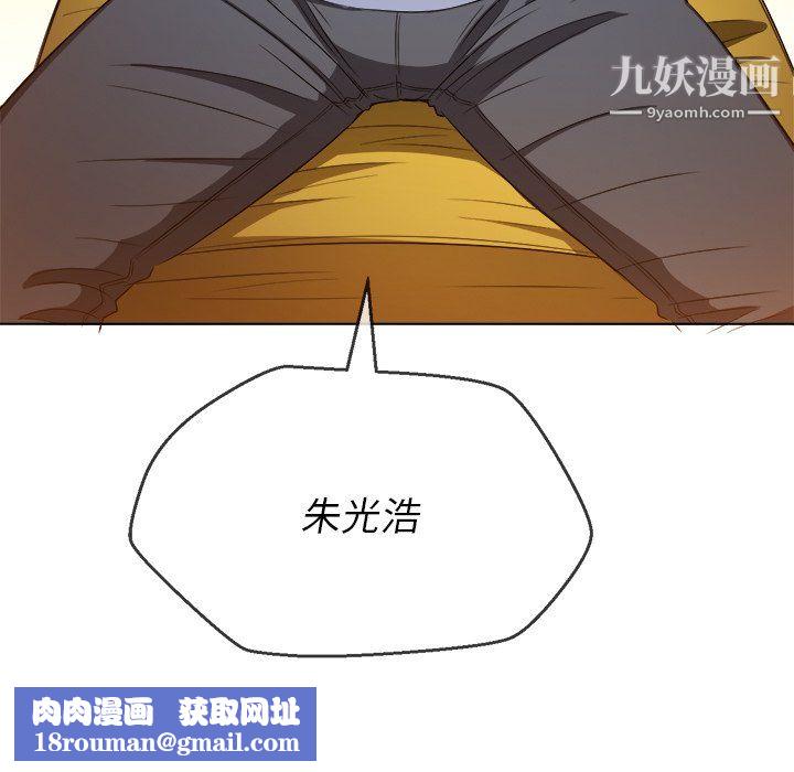 难缠小恶女第105话