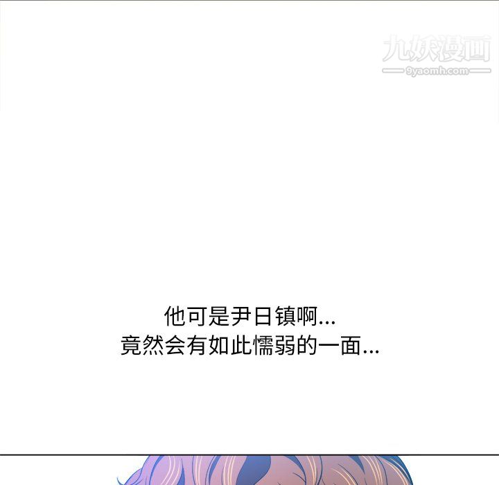 难缠小恶女第105话