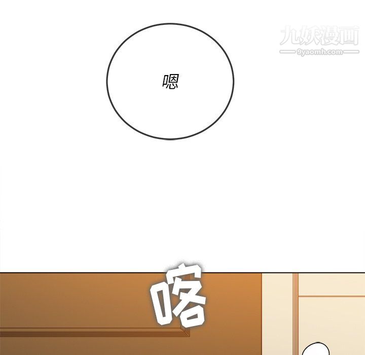 难缠小恶女第105话