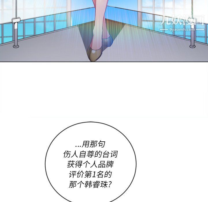 難纏小惡女第105話
