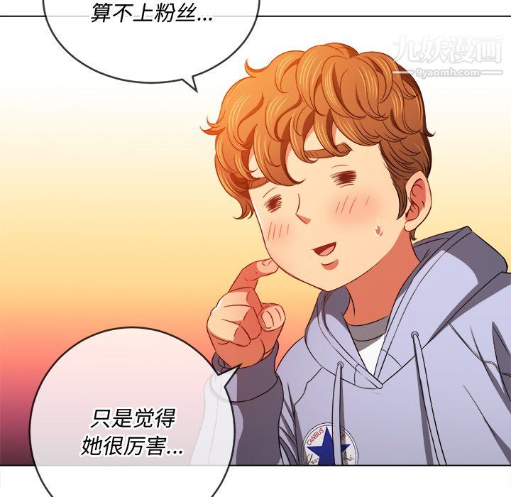 难缠小恶女第105话