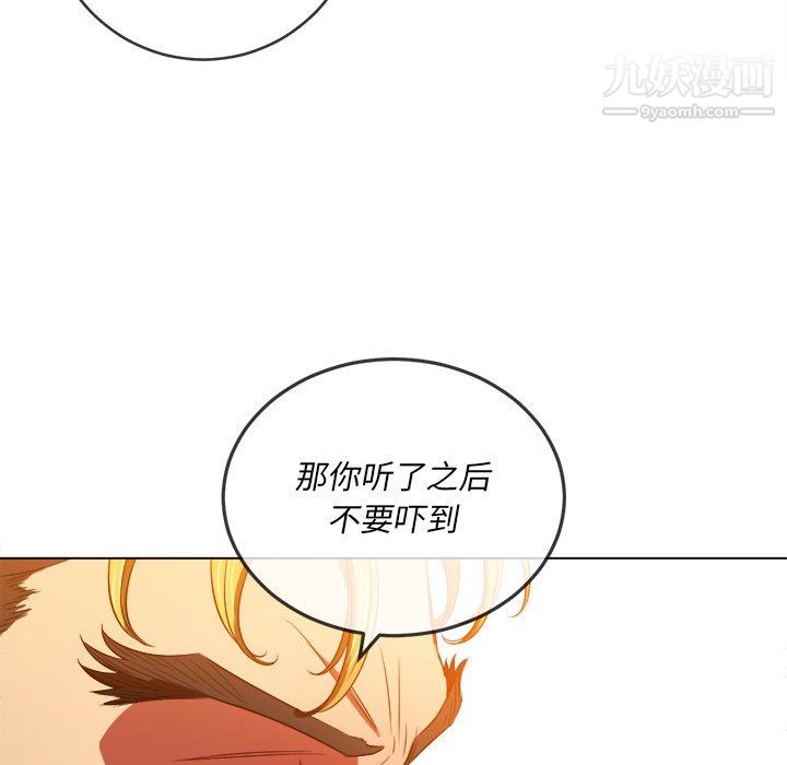难缠小恶女第105话