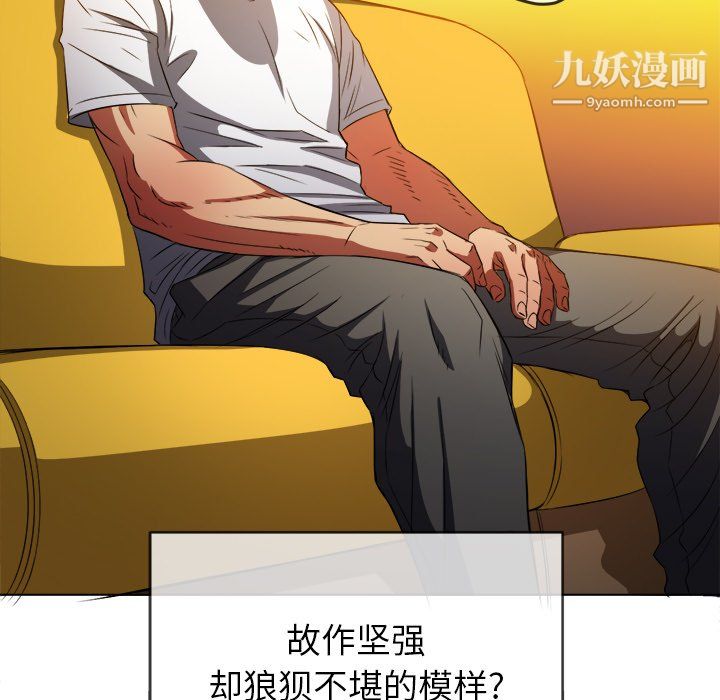 难缠小恶女第105话