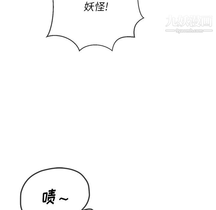 难缠小恶女第105话