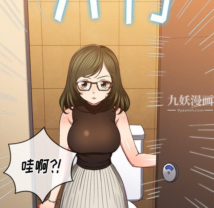 難纏小惡女第106話