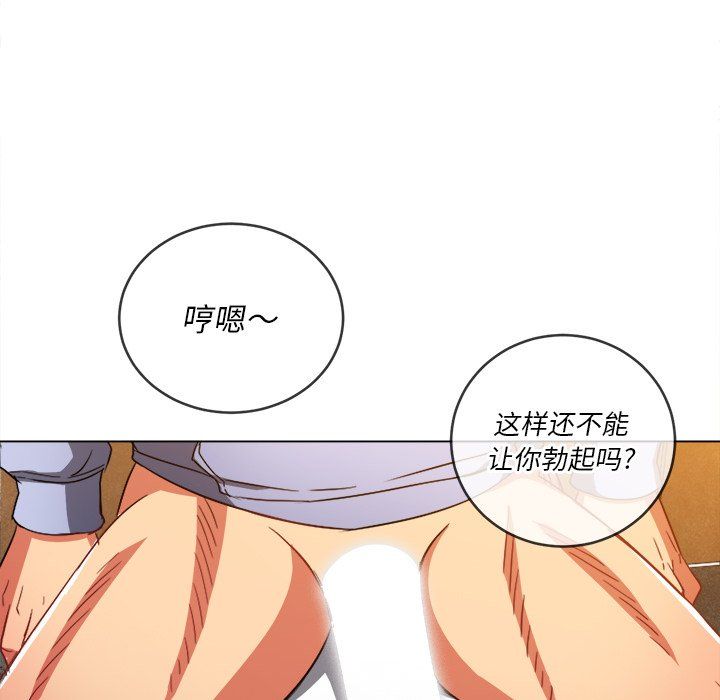 难缠小恶女第106话