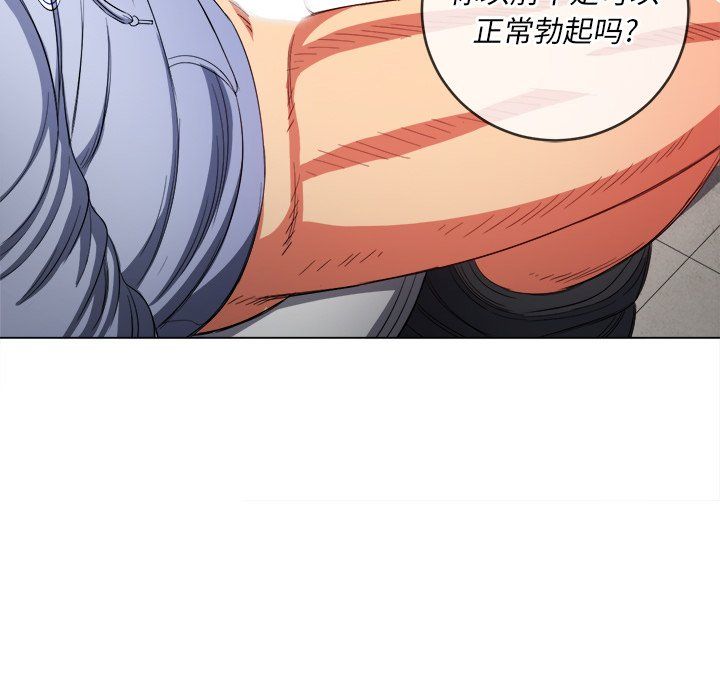 难缠小恶女第106话