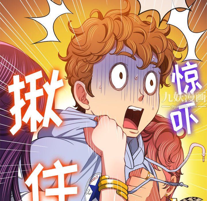 難纏小惡女第106話