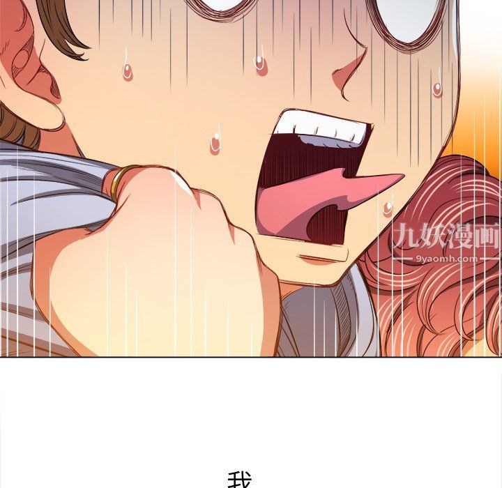 难缠小恶女第106话