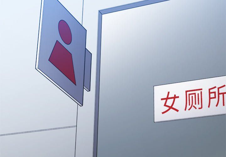 难缠小恶女第107话