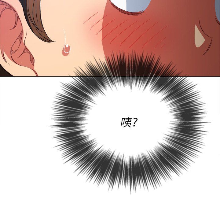 難纏小惡女第107話