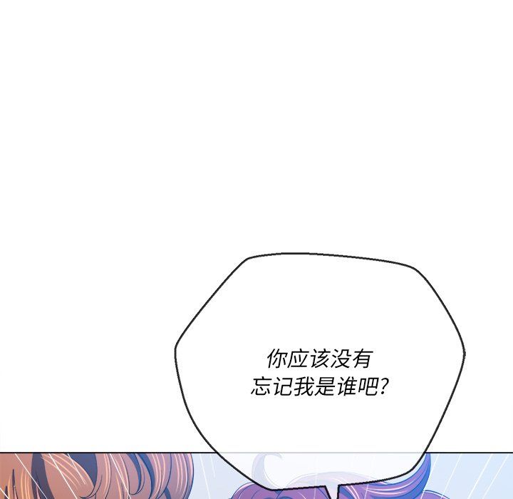 難纏小惡女第107話