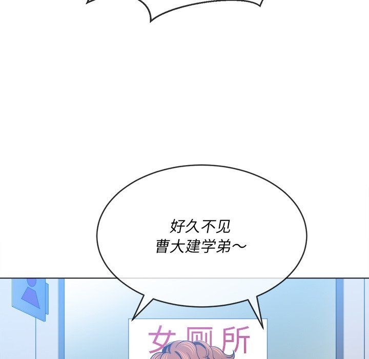 難纏小惡女第107話