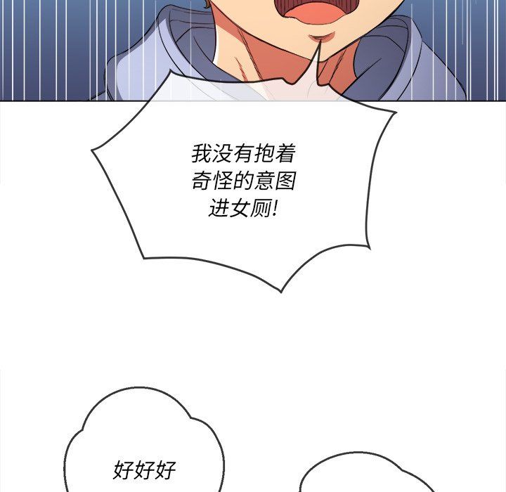 難纏小惡女第107話