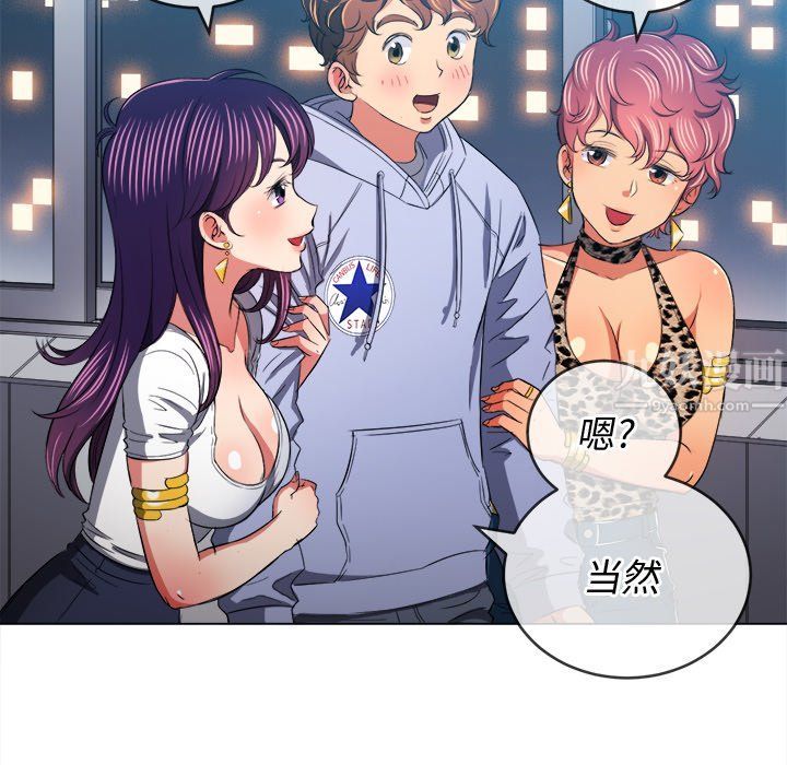 難纏小惡女第107話