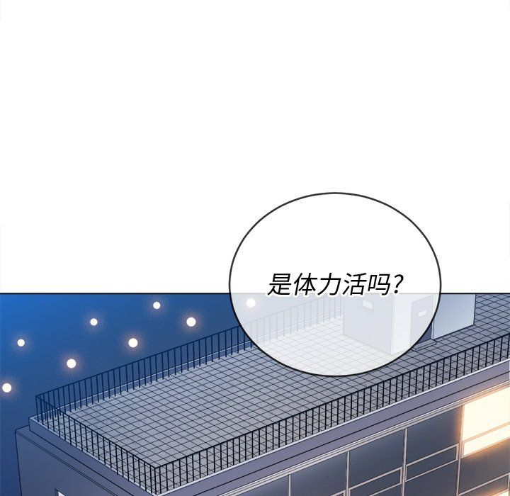 難纏小惡女第107話