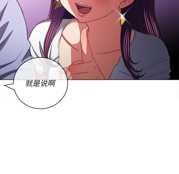 難纏小惡女第107話