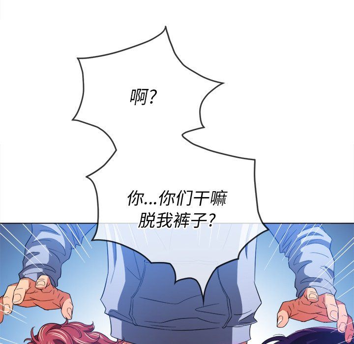 難纏小惡女第107話